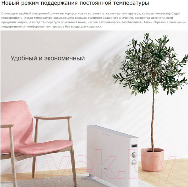 Изображение товара Конвектор SmartMi Convector Heater 1S / DNQ04ZM