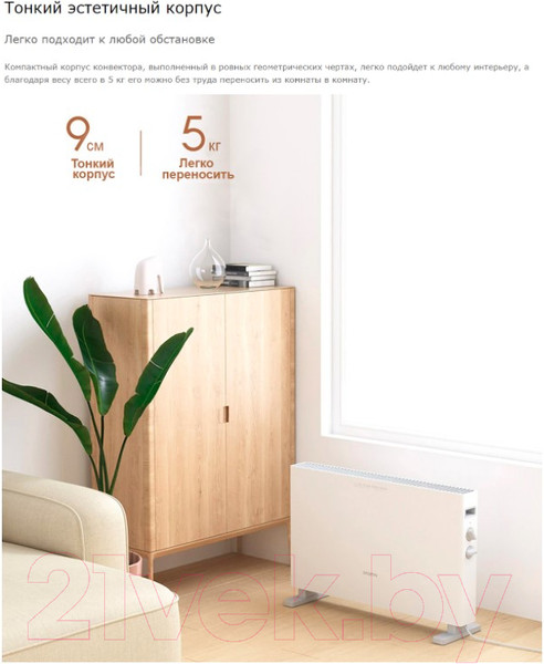 Изображение товара Конвектор SmartMi Convector Heater 1S / DNQ04ZM