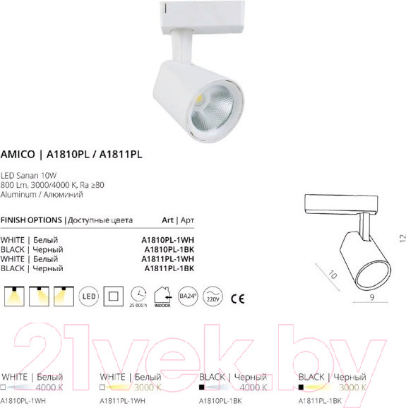 Изображение товара Трековый светильник Arte Lamp Amico Piccolo A1810PL-1WH