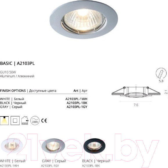 Изображение товара Точечный светильник Arte Lamp Basic A2103PL-1BK