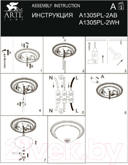 Изображение товара Потолочный светильник Arte Lamp Porch A1305PL-2AB
