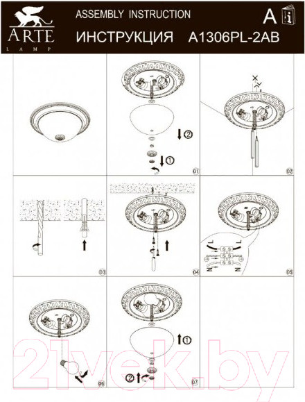 Изображение товара Потолочный светильник Arte Lamp A1306PL-2AB