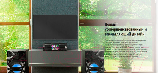 Изображение товара Минисистема Panasonic SC-MAX3500GS