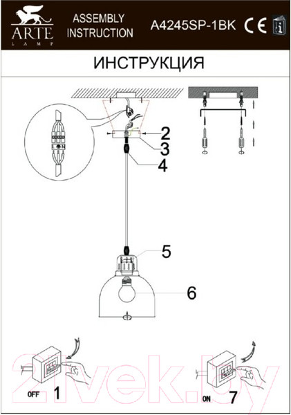 Изображение товара Потолочный светильник Arte Lamp Eurica A4245SP-1BK