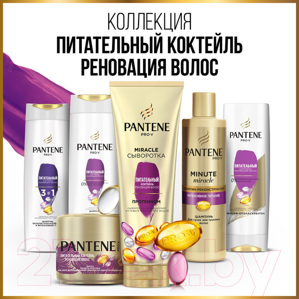 Изображение товара Шампунь для волос PANTENE PRO-V Питательный коктейль 3 в 1 шампунь+бальзам+уход (360мл)