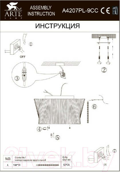 Изображение товара Люстра Arte Lamp Incanto A4207PL-9CC
