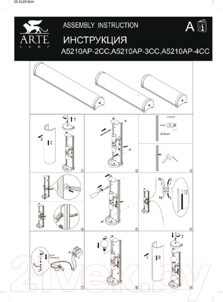 Изображение товара Светильник Arte Lamp Aqua-Bara A5210AP-3AB