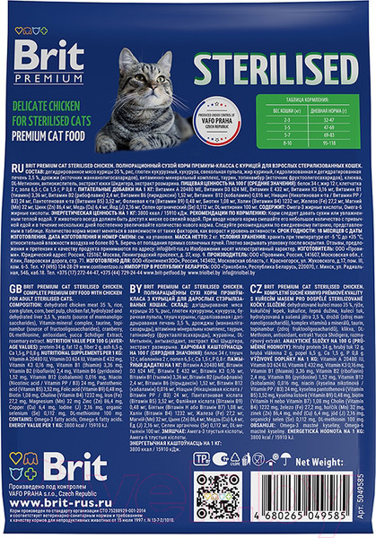 Изображение товара Сухой корм для кошек Brit Premium Cat Sterilized Chicken / 5048991 (400г)