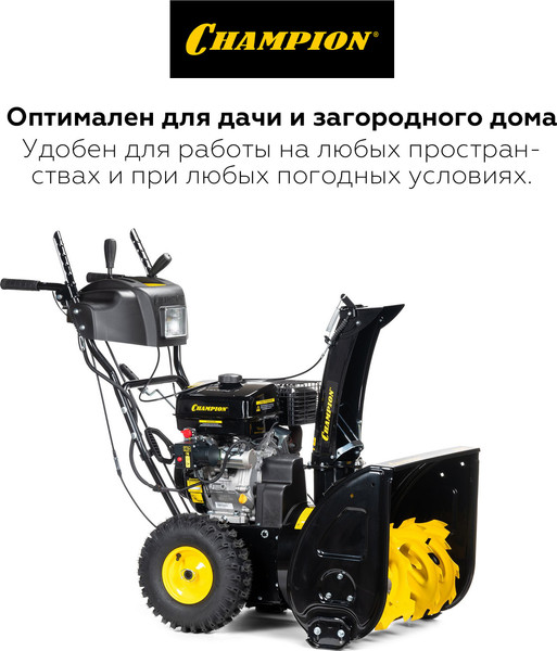 Изображение товара Снегоуборщик бензиновый Champion ST861