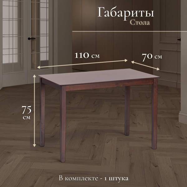 Изображение товара Обеденная группа Tetchair Hudson Dining Set эконом (дерево гевея/Cappuccino)
