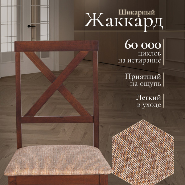 Изображение товара Обеденная группа Tetchair Hudson Dining Set эконом (дерево гевея/Cappuccino)