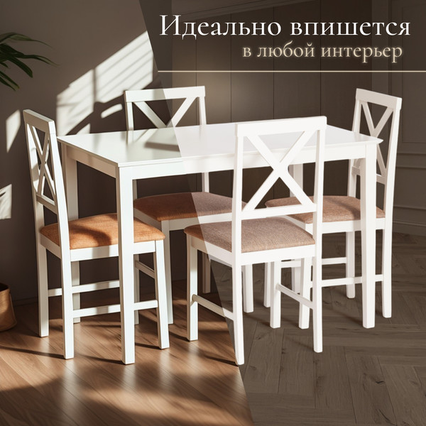 Изображение товара Обеденная группа Tetchair Hudson Dining Set эконом (дерево гевея/Ivory White)