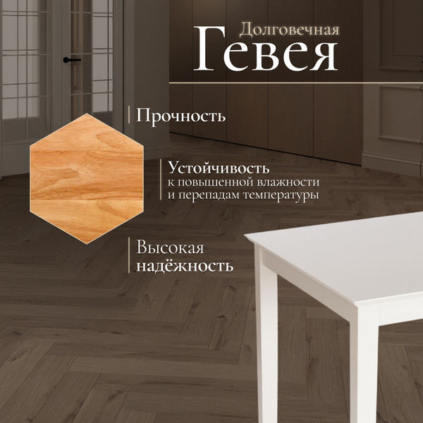 Изображение товара Обеденная группа Tetchair Hudson Dining Set эконом (дерево гевея/Ivory White)