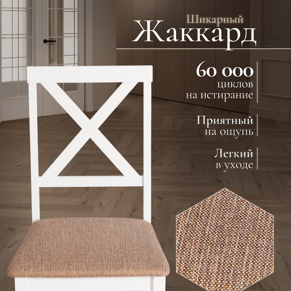 Изображение товара Обеденная группа Tetchair Hudson Dining Set эконом (дерево гевея/Pure White)