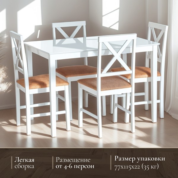 Изображение товара Обеденная группа Tetchair Hudson Dining Set эконом (дерево гевея/Pure White)