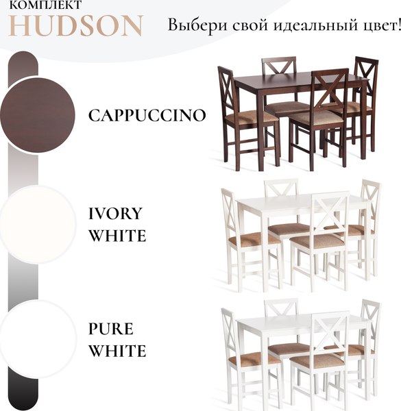 Изображение товара Обеденная группа Tetchair Hudson Dining Set эконом (дерево гевея/Pure White)
