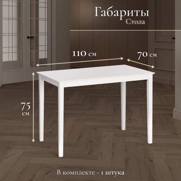 Изображение товара Обеденная группа Tetchair Hudson Dining Set эконом (дерево гевея/Pure White)