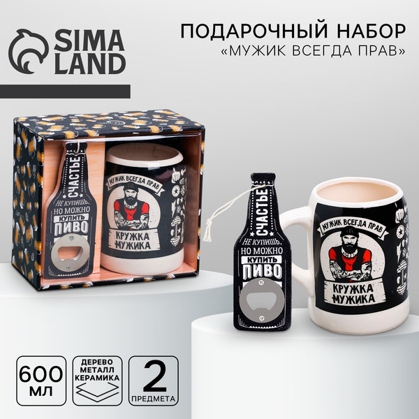 Изображение товара Кружка Дорого внимание Мужик всегда прав / 4484177