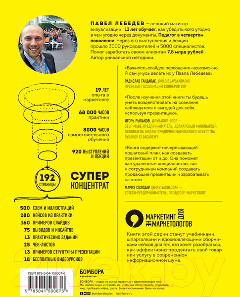 Изображение товара Книга Эксмо Ты посмотрел сюда. Теперь сюда (Лебедев П.)