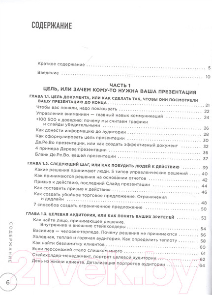 Изображение товара Книга Эксмо Ты посмотрел сюда. Теперь сюда (Лебедев П.)