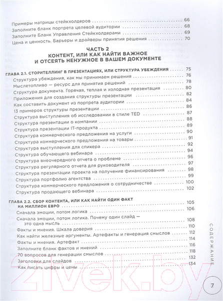 Изображение товара Книга Эксмо Ты посмотрел сюда. Теперь сюда (Лебедев П.)