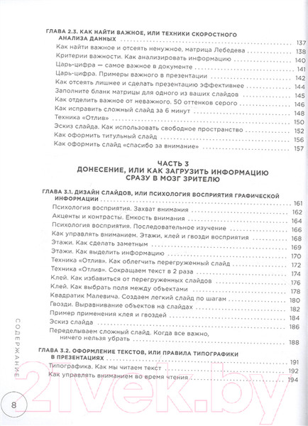 Изображение товара Книга Эксмо Ты посмотрел сюда. Теперь сюда (Лебедев П.)