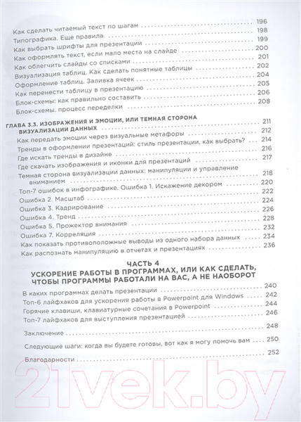 Изображение товара Книга Эксмо Ты посмотрел сюда. Теперь сюда (Лебедев П.)