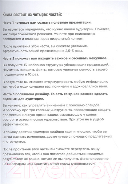 Изображение товара Книга Эксмо Ты посмотрел сюда. Теперь сюда (Лебедев П.)