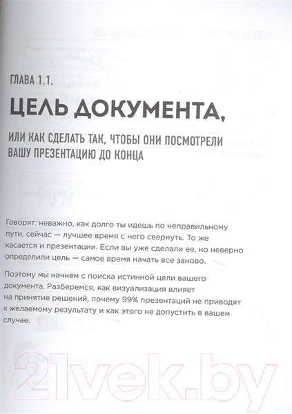 Изображение товара Книга Эксмо Ты посмотрел сюда. Теперь сюда (Лебедев П.)