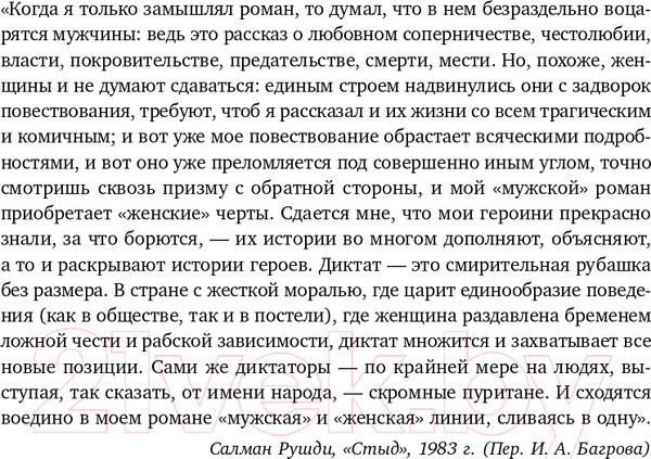 Изображение товара Книга Эксмо Травма и исцеление. Последствия насилия (Герман Дж.)