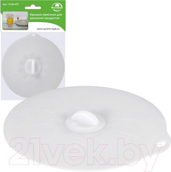 Изображение товара Крышка силиконовая Мультидом VL80-457