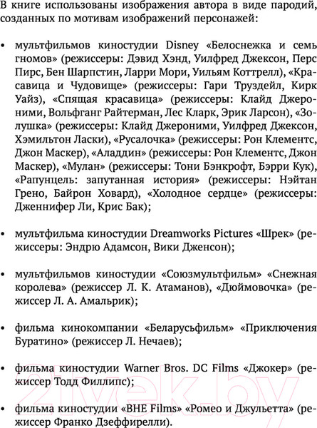 Изображение товара Книга АСТ Принцесса на всю голову (Краснова Н.)