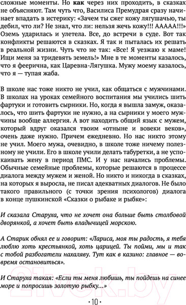 Изображение товара Книга АСТ Принцесса на всю голову (Краснова Н.)