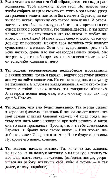 Изображение товара Книга АСТ Принцесса на всю голову (Краснова Н.)