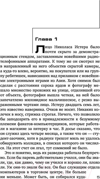 Изображение товара Художественная книга АСТ Вердикт (Гришэм Д.)