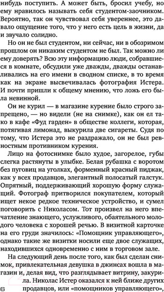 Изображение товара Художественная книга АСТ Вердикт (Гришэм Д.)