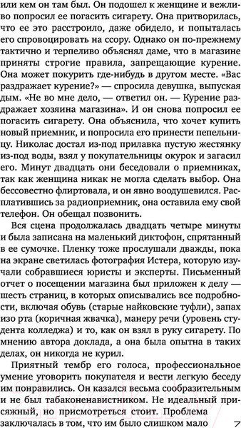 Изображение товара Художественная книга АСТ Вердикт (Гришэм Д.)