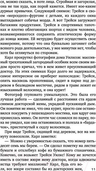 Изображение товара Художественная книга АСТ Вердикт (Гришэм Д.)