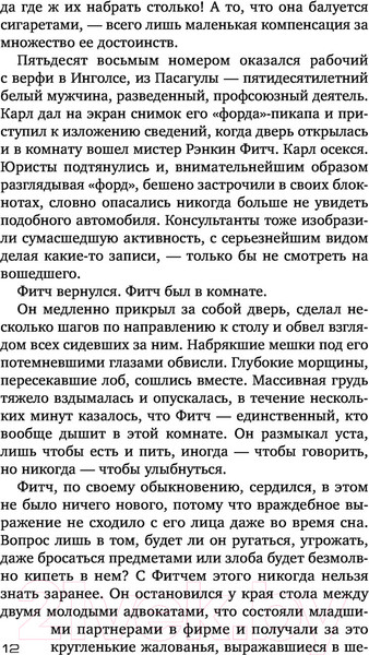 Изображение товара Художественная книга АСТ Вердикт (Гришэм Д.)