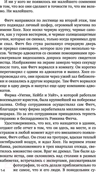 Изображение товара Художественная книга АСТ Вердикт (Гришэм Д.)
