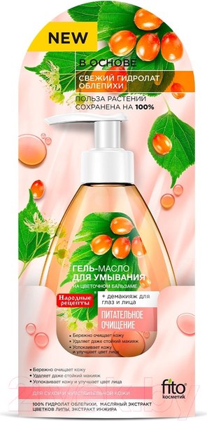 Изображение товара Гель для умывания Fito Косметик На цветочном бальзаме (165мл)