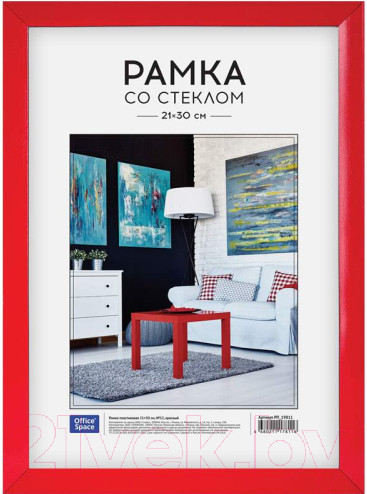 Изображение товара Рамка OfficeSpace №1 / 225449 (красный)