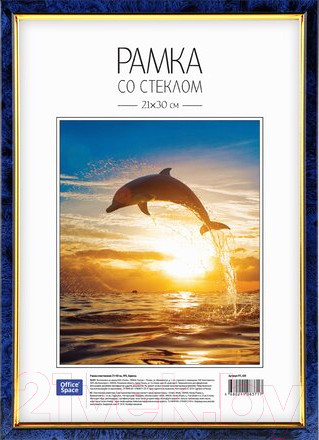 Изображение товара Рамка OfficeSpace №6 / РП_428 (бирюзовый)