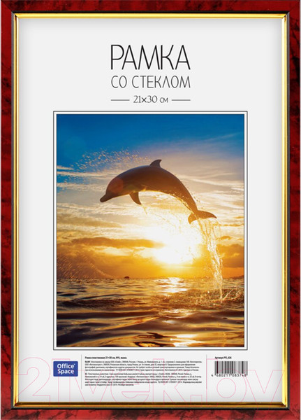 Изображение товара Рамка OfficeSpace №6 / РП_426 (яшма)