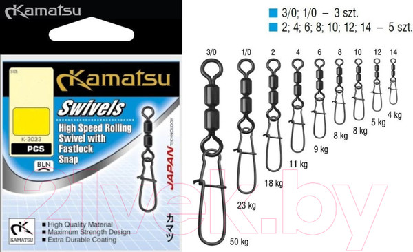 Изображение товара Вертлюг рыболовный KAMATSU K-3033 / 563033004 (5шт)