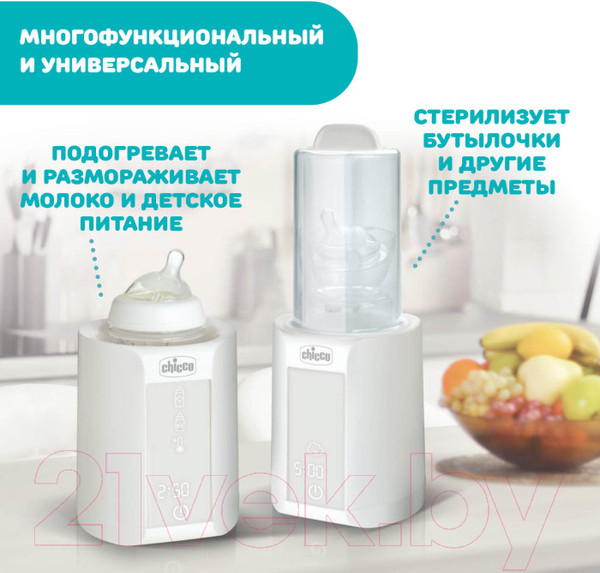 Изображение товара Стерилизатор-подогреватель для бутылочек Chicco Warmer / 00007390100000