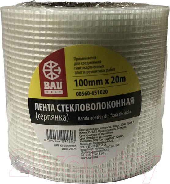 Изображение товара Серпянка Bauwelt 00560-651020