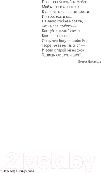 Изображение товара Книга Попурри Мозгоправы. Нерассказанная история психиатрии (Либерман Дж.)