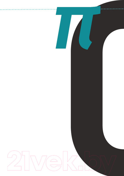 Изображение товара Учебное пособие Попурри Математика. Наглядный справочник 5-10 классы (Блум В.)