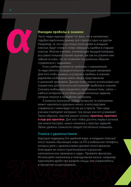 Изображение товара Учебное пособие Попурри Математика. Наглядный справочник 5-10 классы (Блум В.)